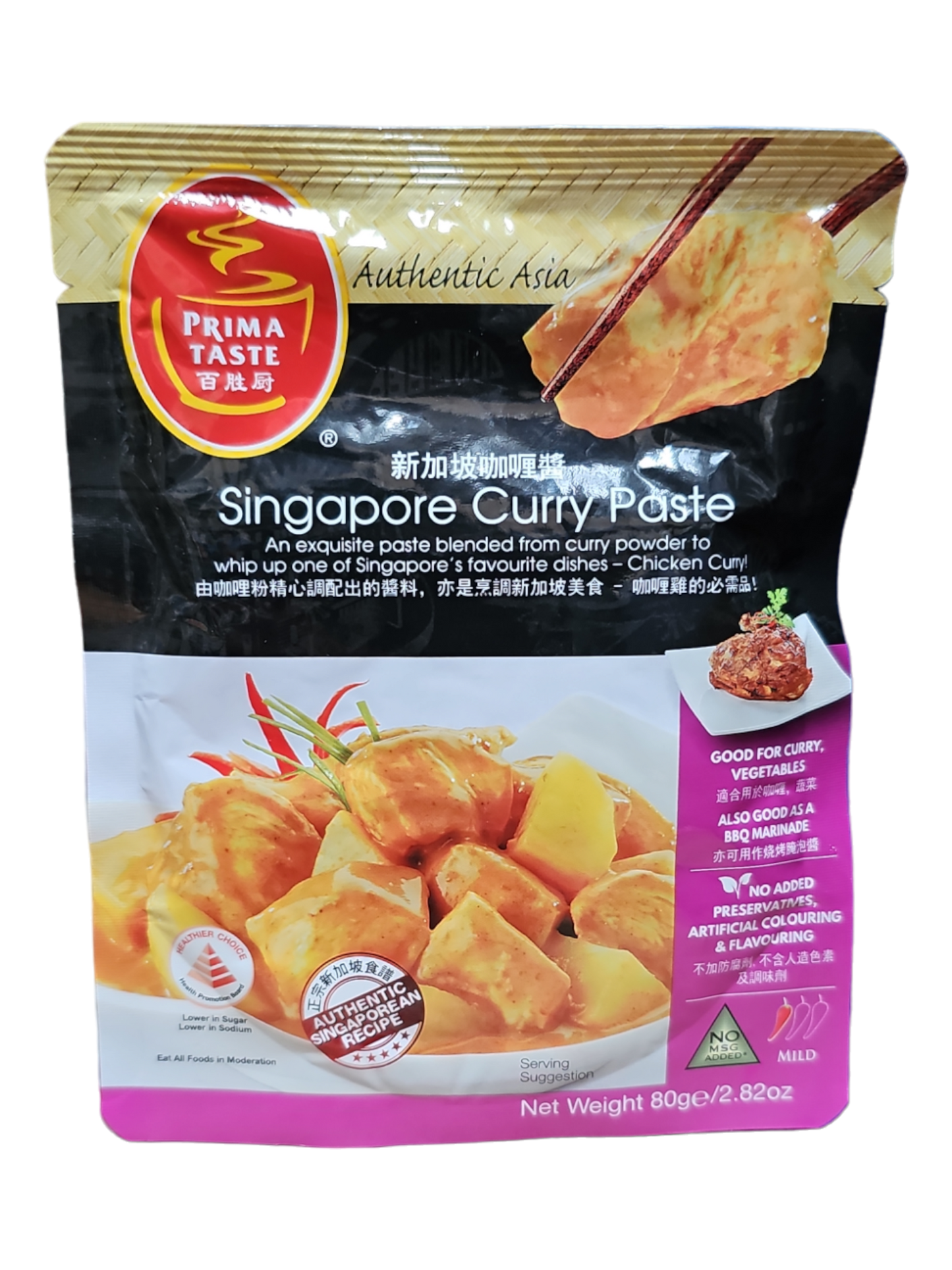 Prima Taste Singapore Curry Paste 80g
