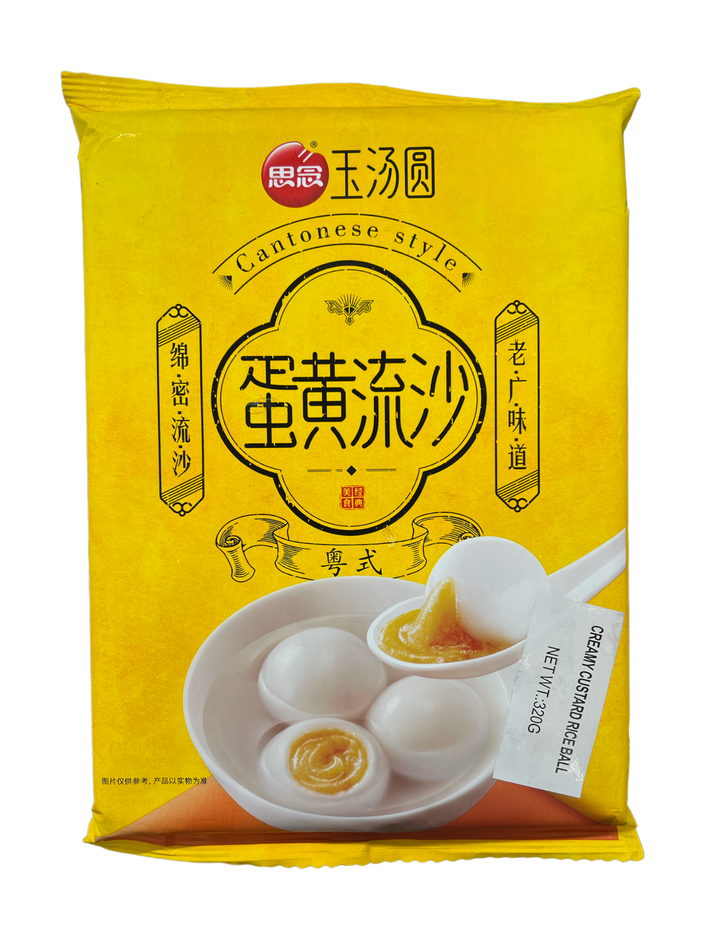 Synear Creamy Custard Rice Ball 320g